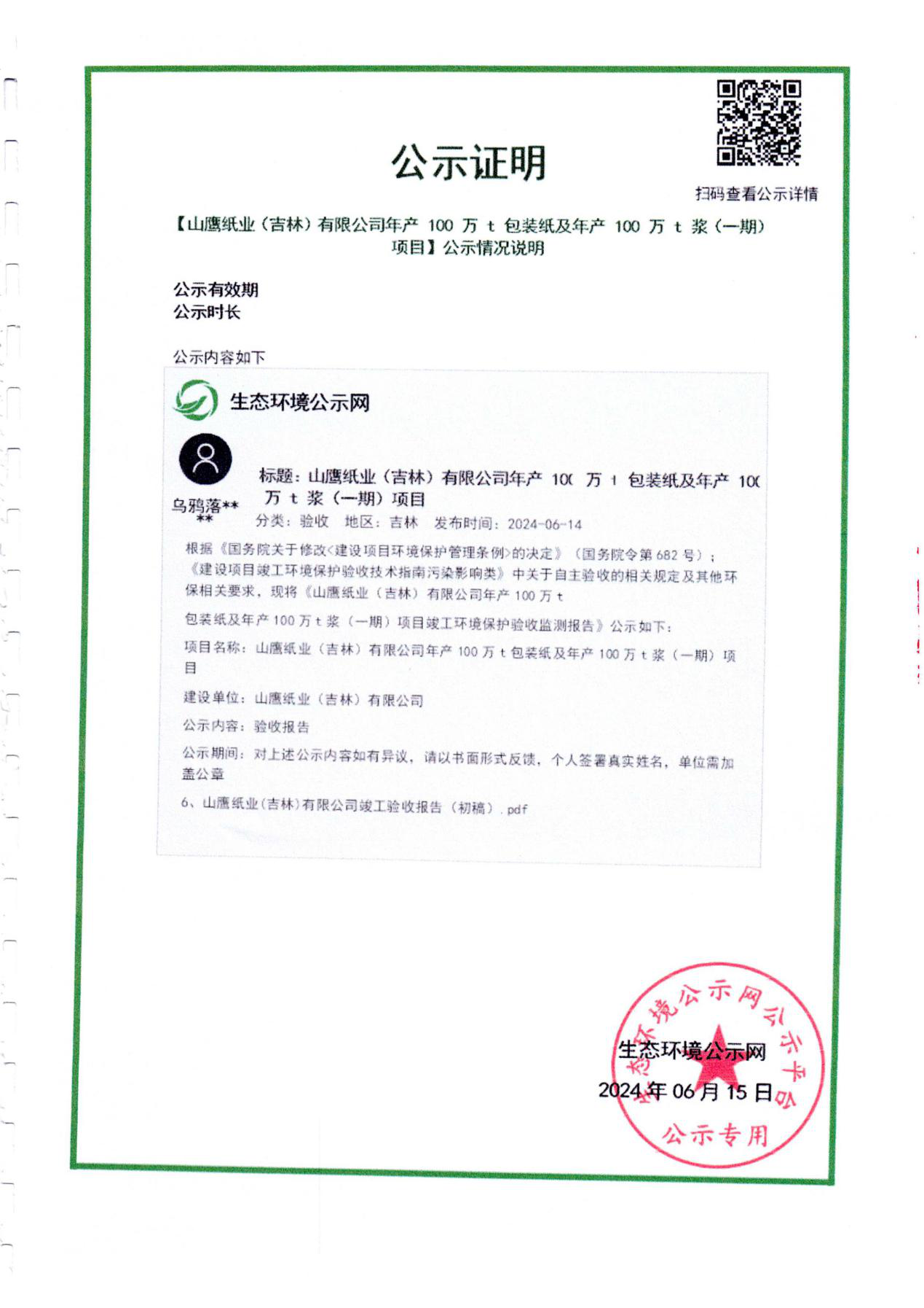 腾博会官网 - 诚信为本,专业服务!